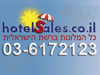 hotelsales - כל המלונות בשת הישראלית 