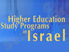 לימודים בישראל 